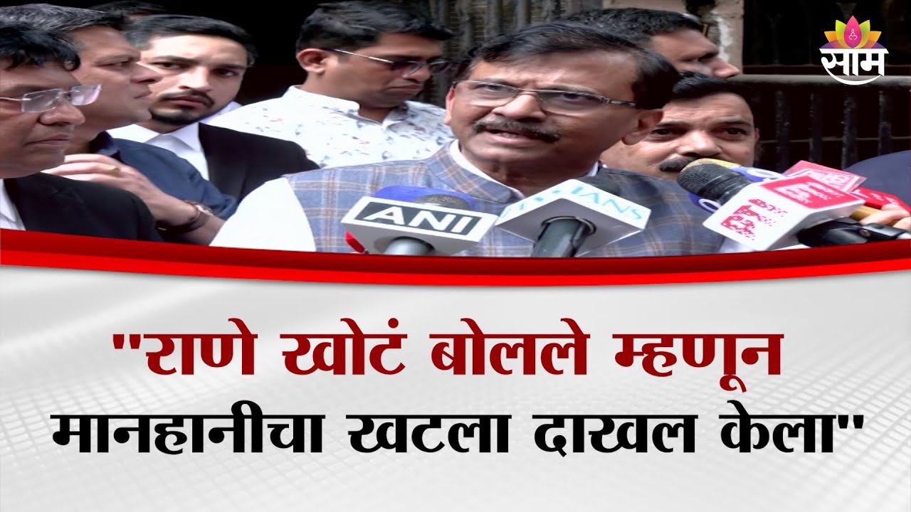 या देशात सर्वाधिक सुरक्षित पंतप्रधान आहेत: Sanjay Raut यांचं विधान