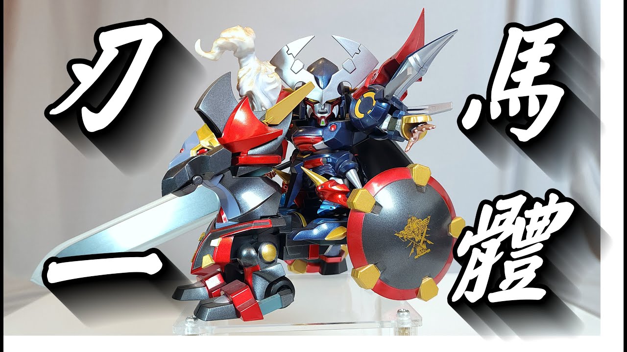 【紀念留存】MEGAHOUSE 超軍神 大前卡 龍卷 穴馬 刃馬一體 メガハウス ダイゼンガー  アウセンザイター