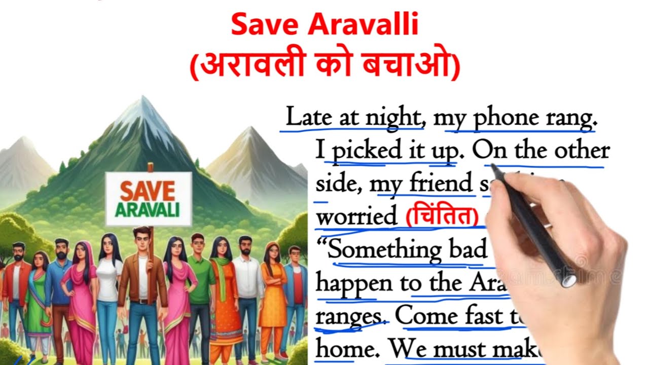 Save Aravalli | 