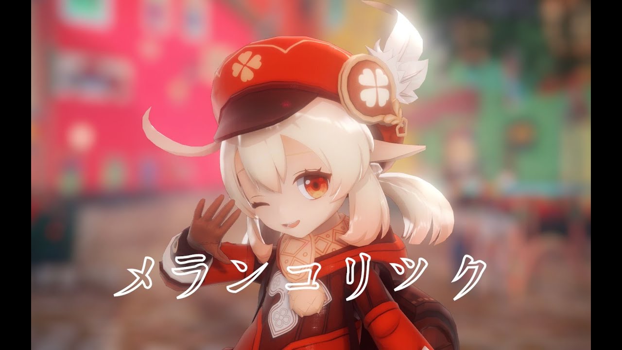 【Genshin Impact MMD/4K/60FPS】Klee【Melancholic】