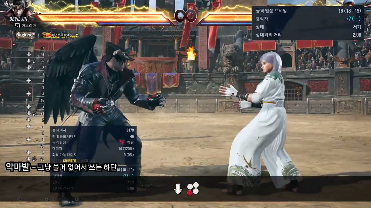 [철권8] 데빌진 이 기술들만 써서 파랑단 갔습니다. #tekken8 #철권8