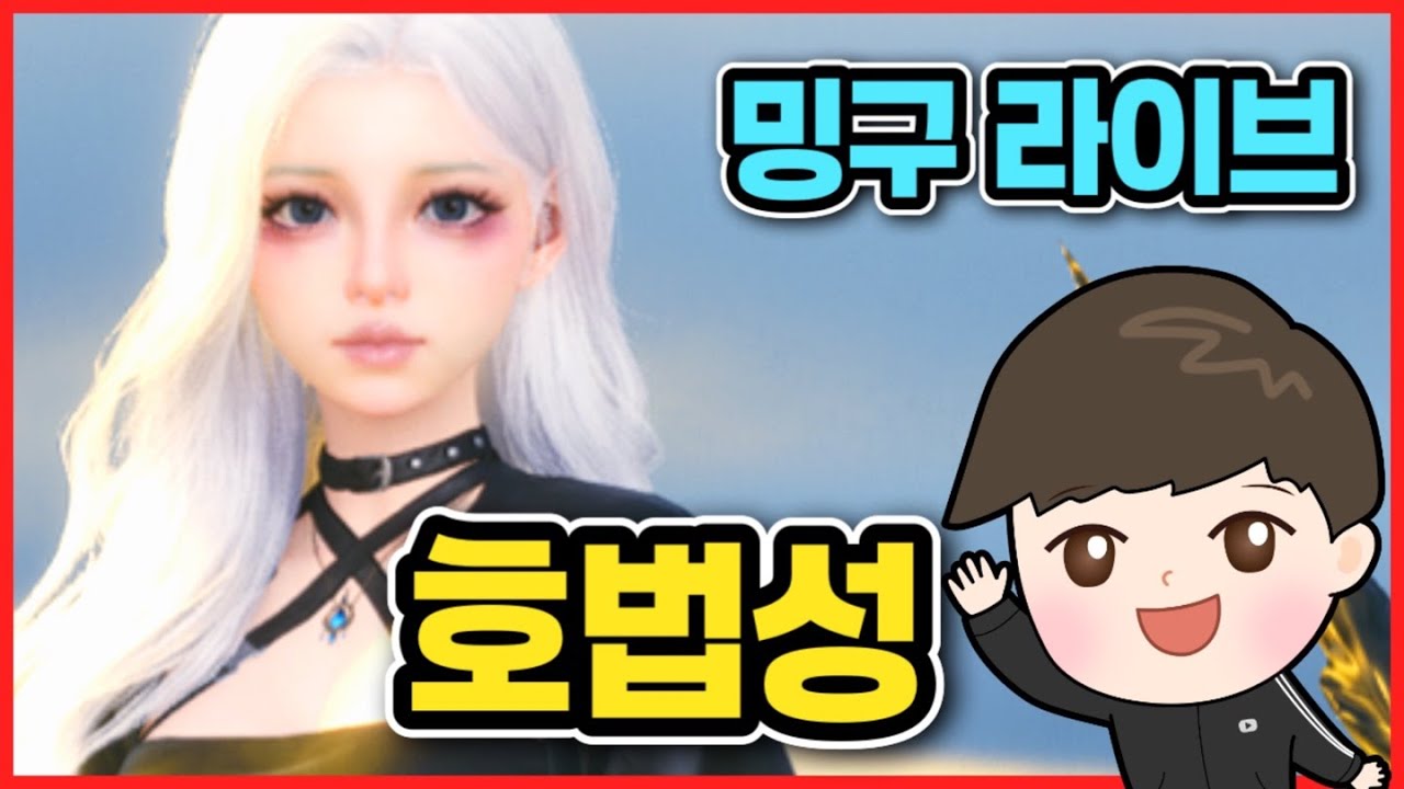 [아이온2] 두쫀쿠 무한 트라이! (공략 영상 올림)