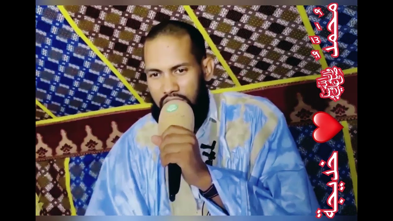 أعظم قصة حب في التاريخ | حب النبي مُحَمَّدٌ ﷺ ❤️ للسيدة خديجة | الشيخ الدد ول عبدي الشنقيطي