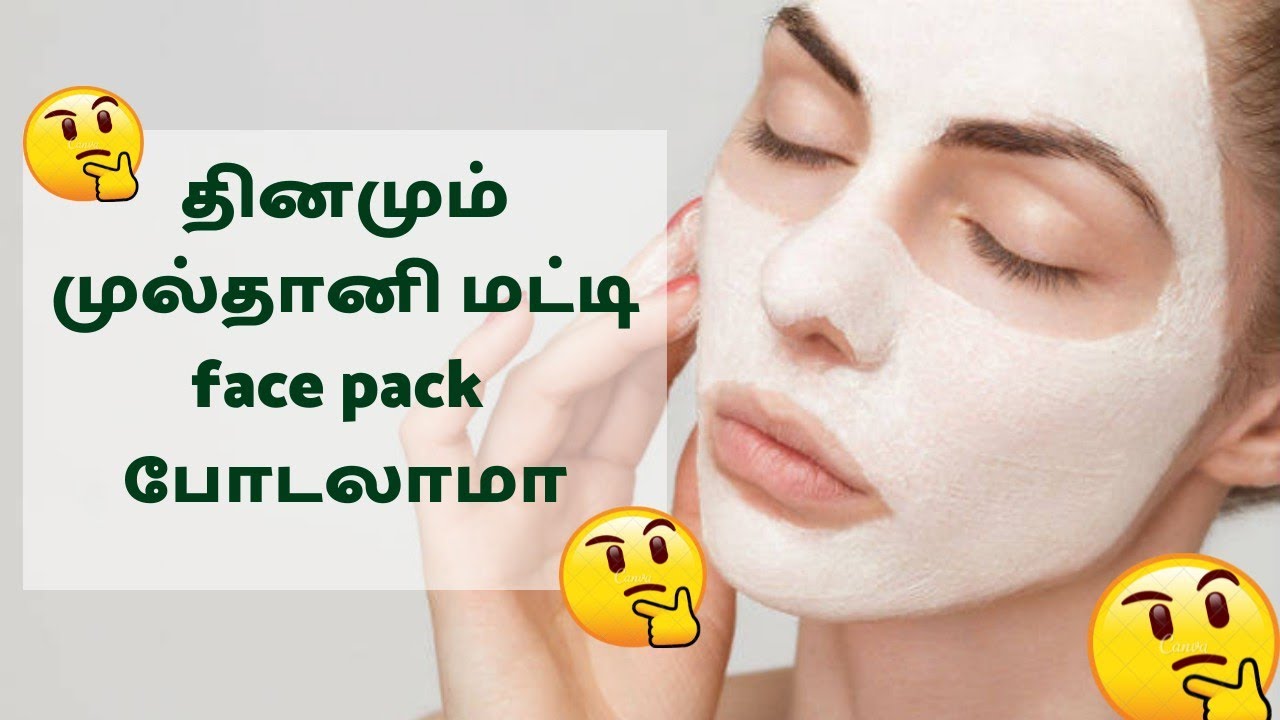 multani mitti face pack uses in tamil | what will happen if you apply multani mitti daily