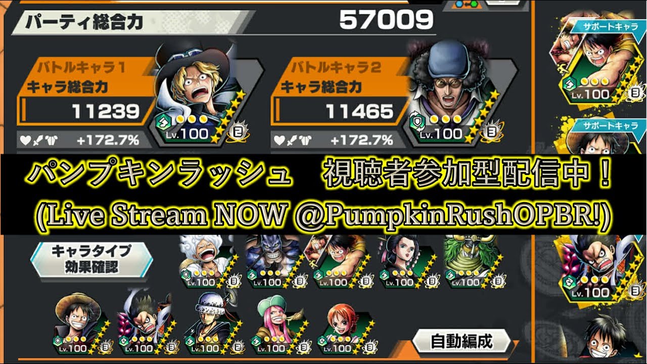 バウンティラッシュ今から一緒にやる？【One Piece Bounty Rush】#バウンティラッシュ#ワンピース #opbr #onepiece
