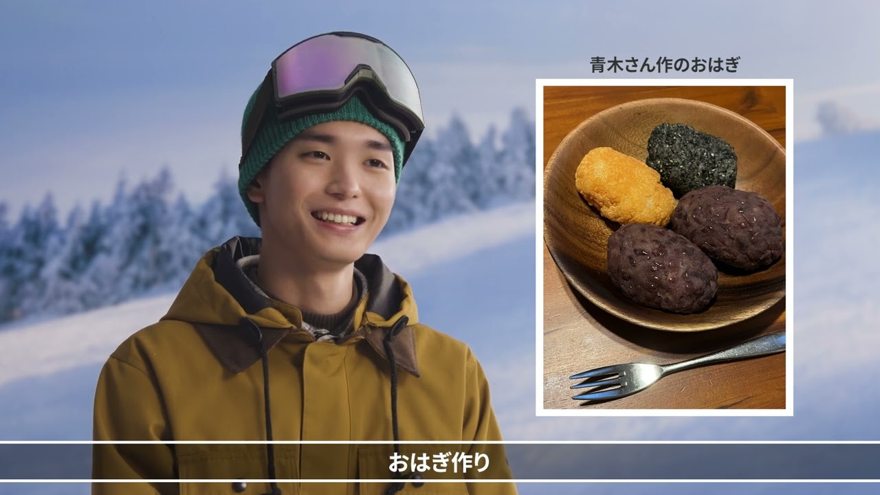 【メイキング+インタビュー】JR SKISKI 2024 2025年シーズン 青木柚