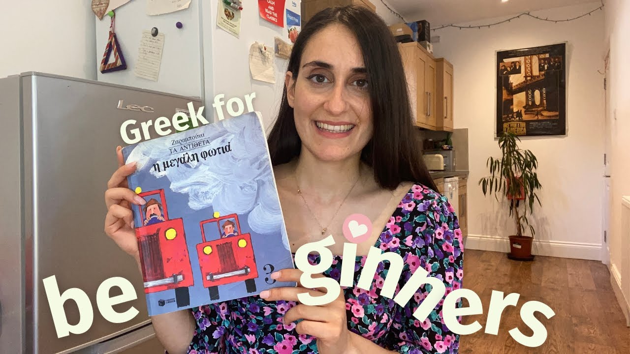 Now that you know the Greek alphabet, let's read! (slow Greek lessons with subtitles)