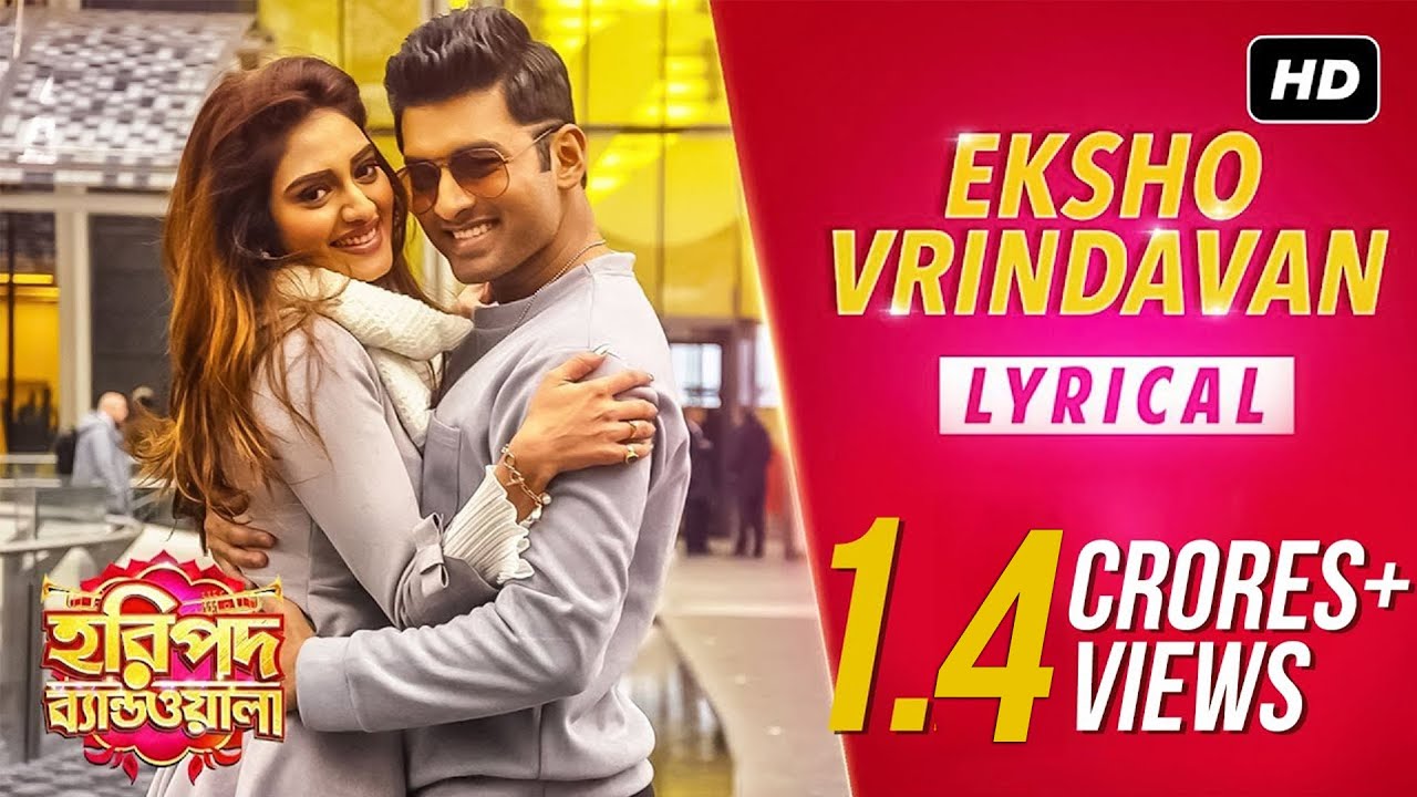 Eksho Vrindavan Lyrical Video | Haripada Bandwala | Ankush | Nusrat | Nakash | Payel | Indraadip