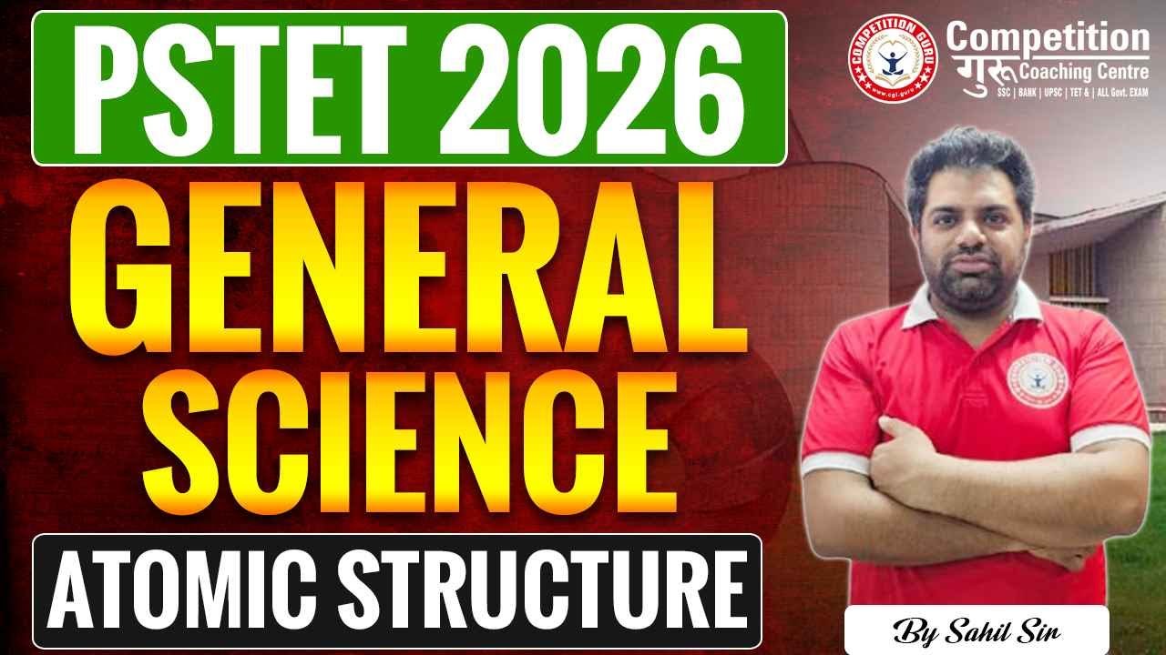 PSTET 2026 | GENERAL SCIENCE | Atomic Structure | PSTET GENERAL SCIENCE | PSTET COACHING CHANDIGARH