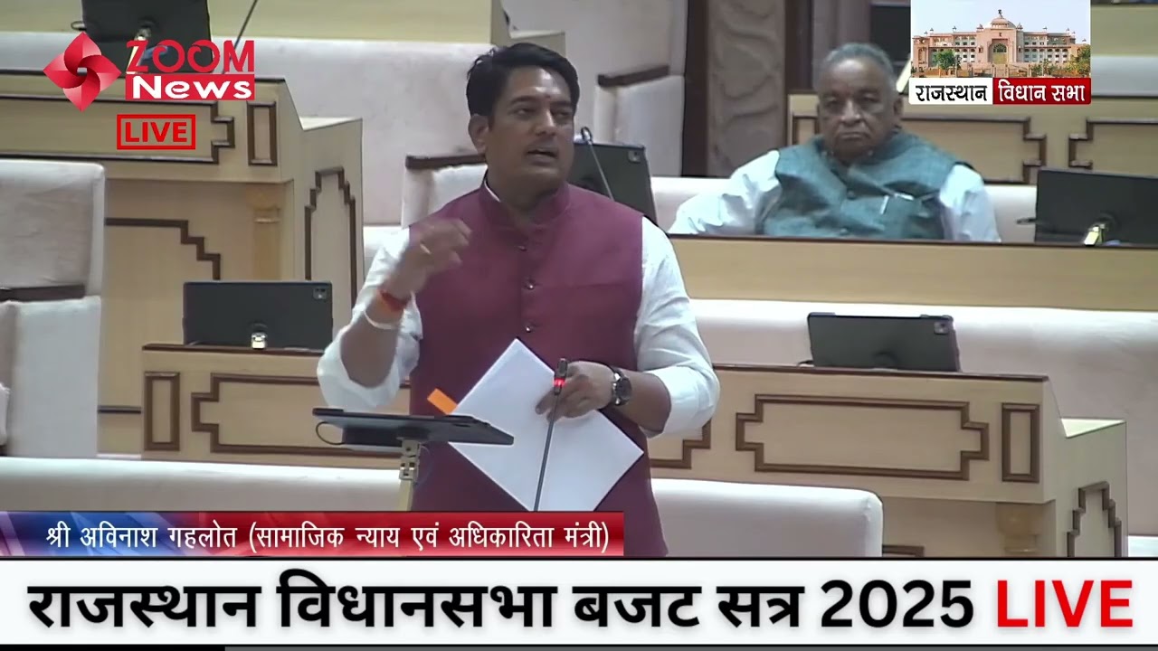 Avinash Gehlot 's speech in the Rajasthan Assembly