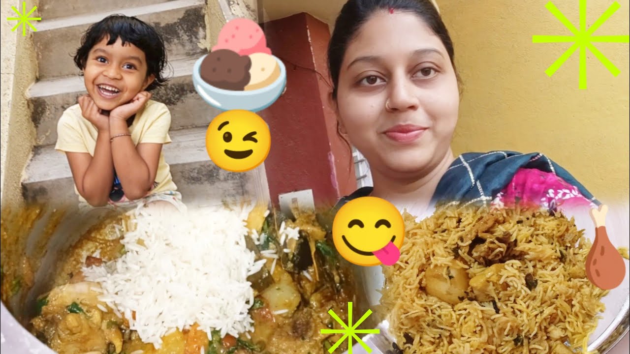 আজ দুপুরে বানালাম এইরকম টেস্টি  বিরিয়ানি😋 আইসক্রিম হাতে পেয়ে মুনু সেই মজা😍...l 