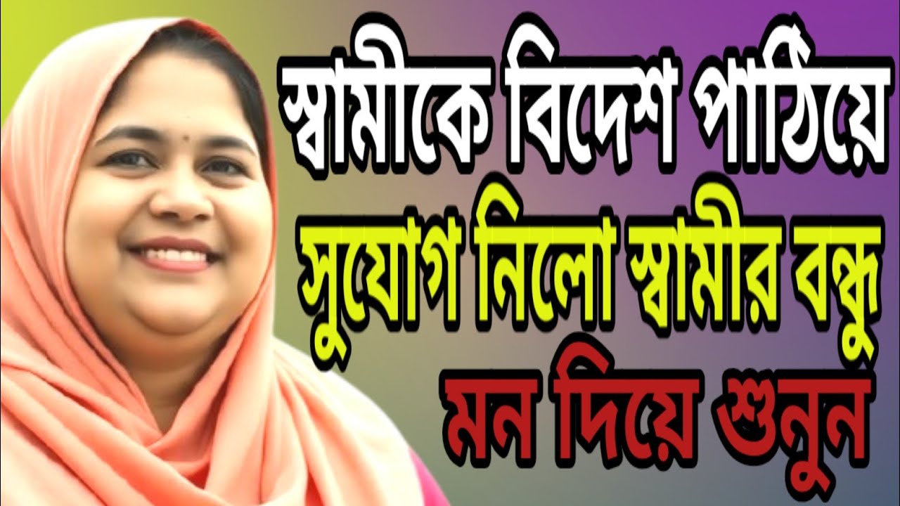 রোমান্টিক বাংলা গল্প | emotional family history | jiboner Golpo @emotiongolpo 