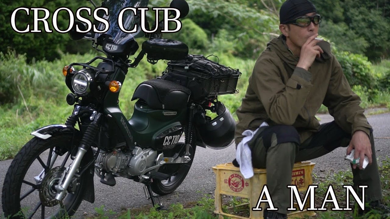 【クロスカブ110】と男の休日×山の都｜バイクVlog