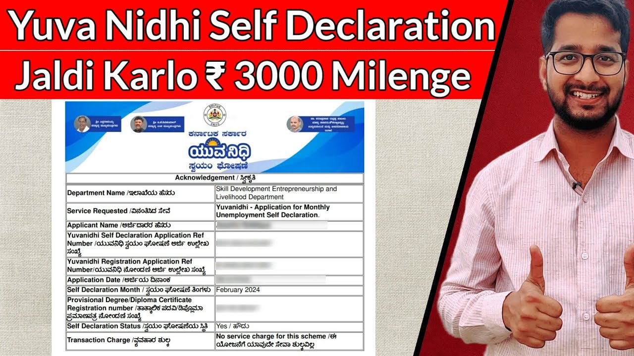 Yuva Nidhi Self Declaration Online Kaise Kare | How to do Yuva Nidhi Self Declaration Online