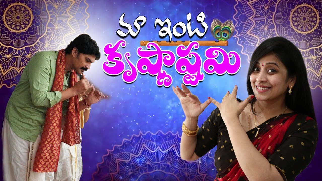 మా ఇంటి కృష్ణాష్టమి | Decorating My son | Celebrations & Reactions | Vlog | Sushma Kiron
