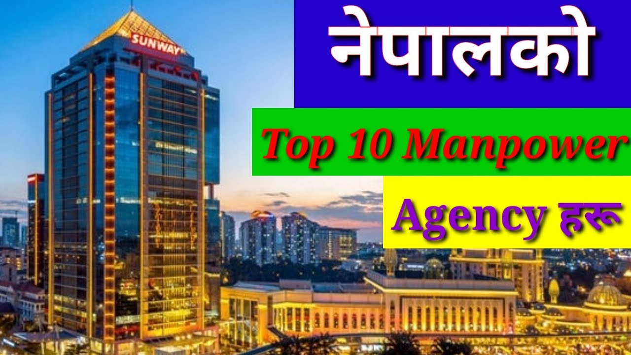 Top 10 manpower agency of nepal/top 10 foriegn employment agency in nepal @Srijanagtm98 @KurmiTechnology