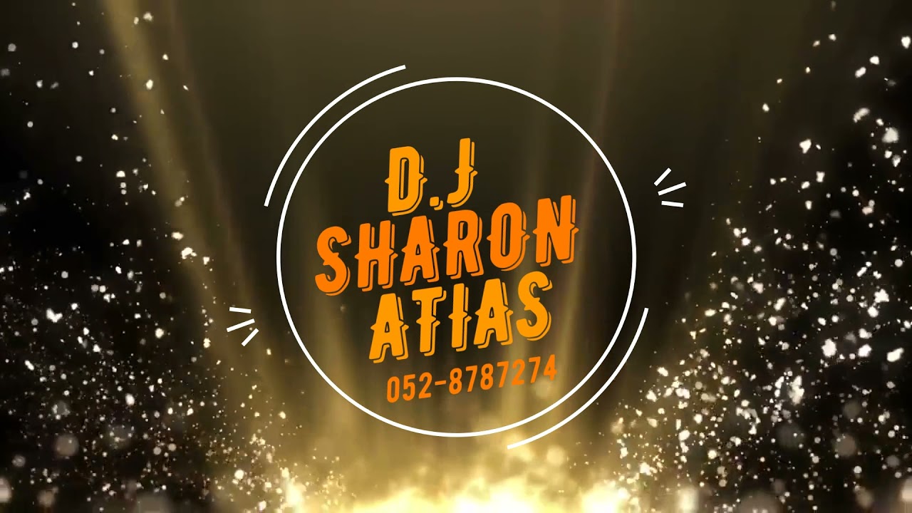 די ג''יי שרון אטיאס מחרוזת ישמח חתני עוד יום יבוא ומברוק עליק 2021