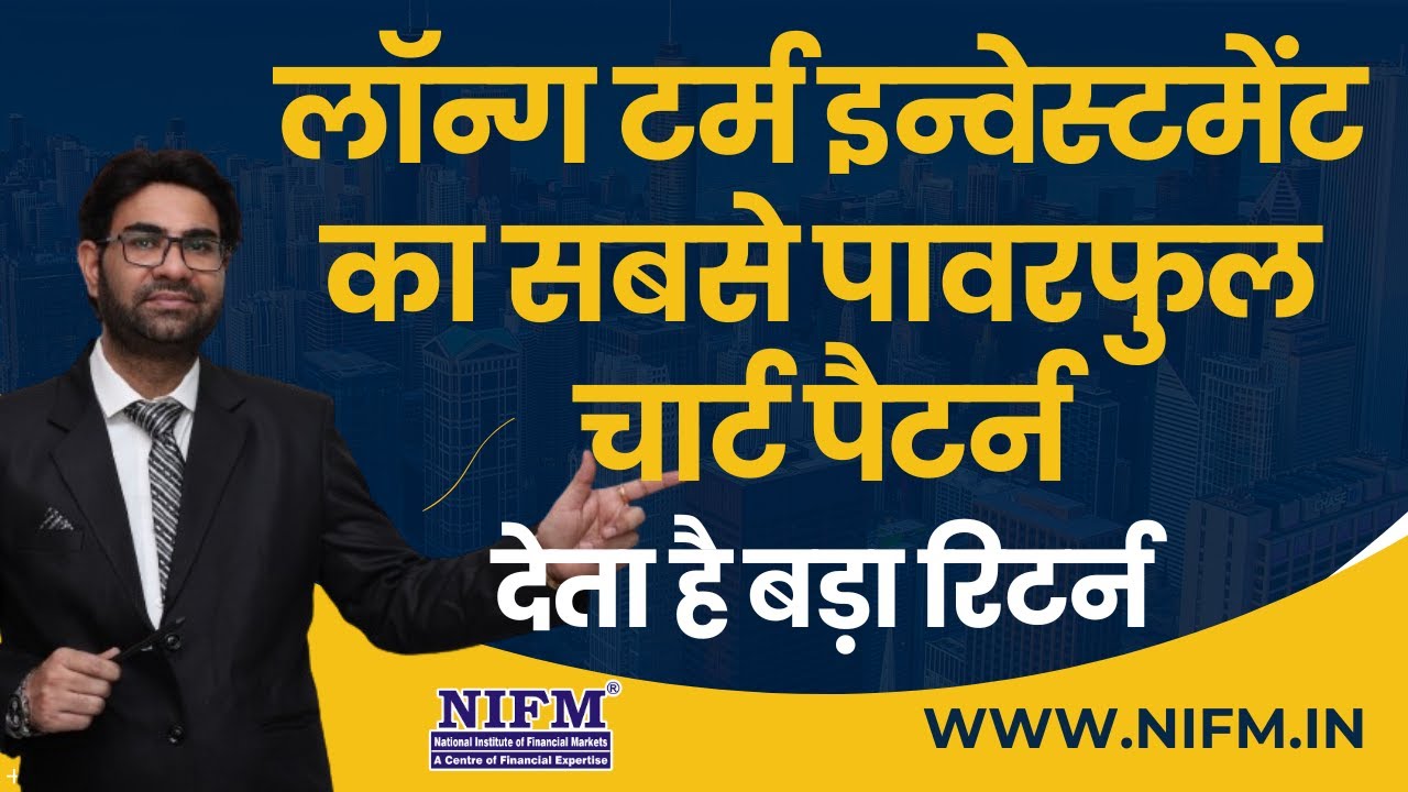 The Most Powerful Chart Pattern for Long Term Investment, Gives Huge Returns l NIFM Institute