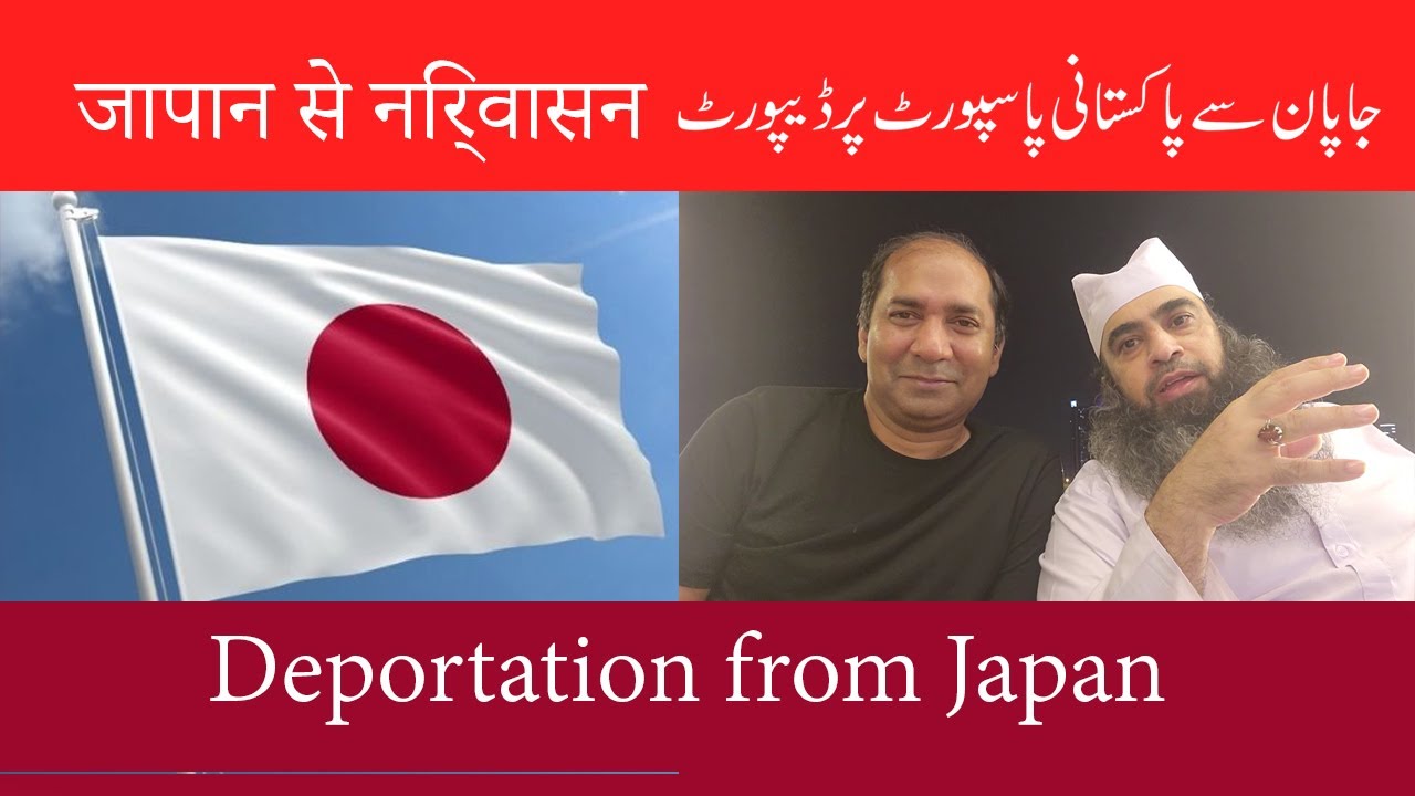Deportation From Japan Pakistani Tourists