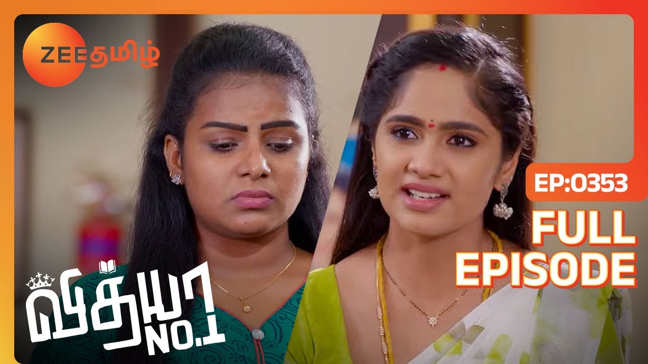நான் என் அத்தையை கொலைசெய்ய பார்த்தேனா | Vidhya No 1 | Full Ep 353 | Zee Tamil |17 Mar 23