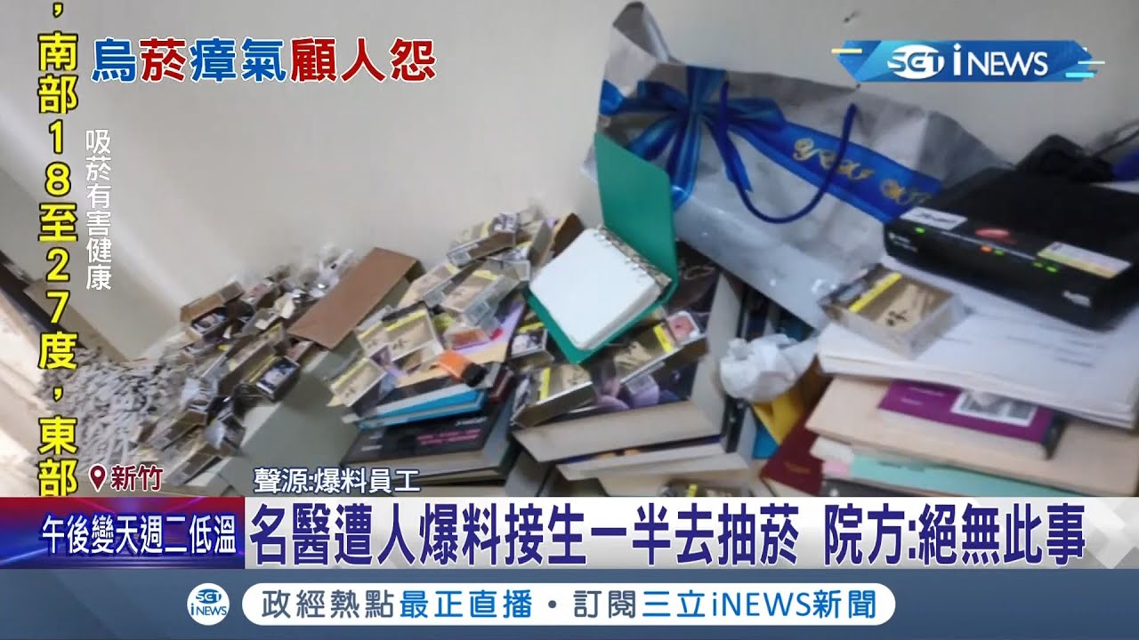 嗜菸成癮! 婦產科名醫