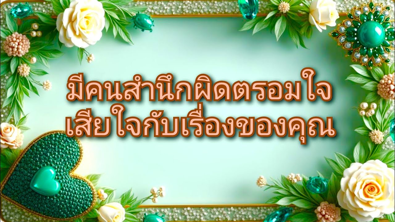 #random ❤️ #มีคนสำนึกผิดตรอมใจเสียใจกับเรื่องของคุณ😭💔👫🥀