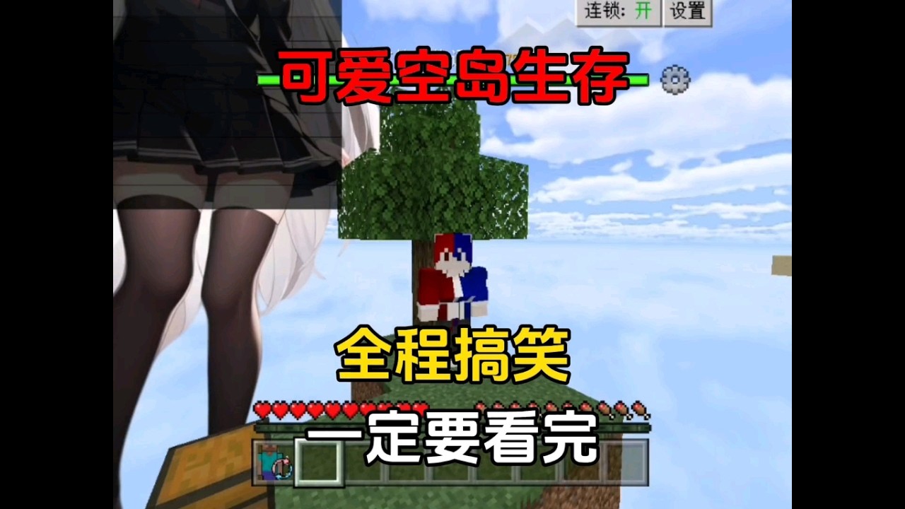 随机空岛生存1