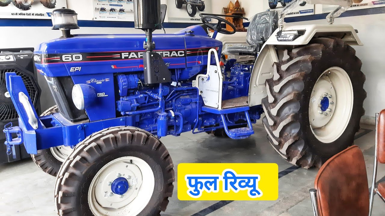 Farmtrac 60 Powermax T20 50hp Full Detail Review 2025 Model फुल डिटेल रिव्यू