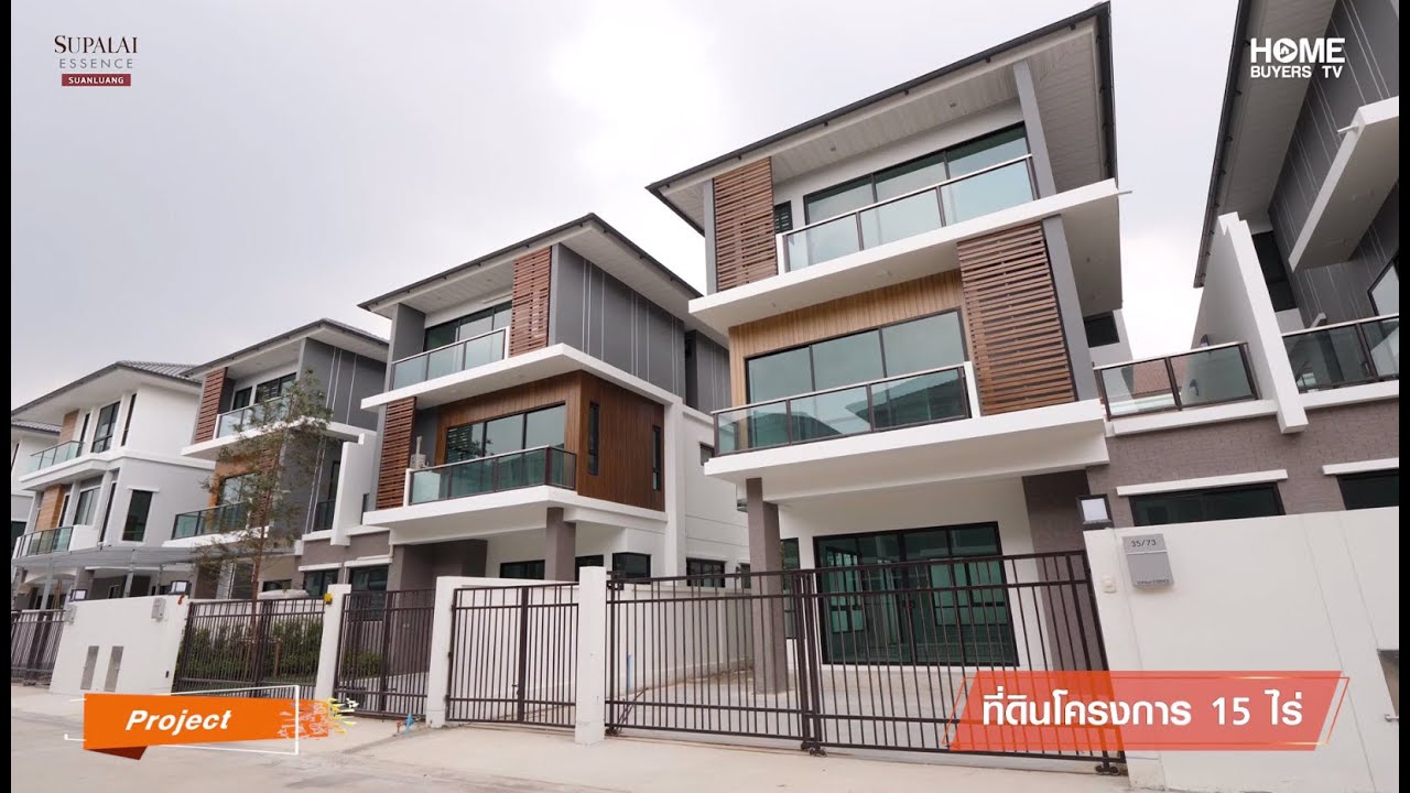 พรีวิวโครงการ ศุภาลัย เอสเซ้นส์ สวนหลวง