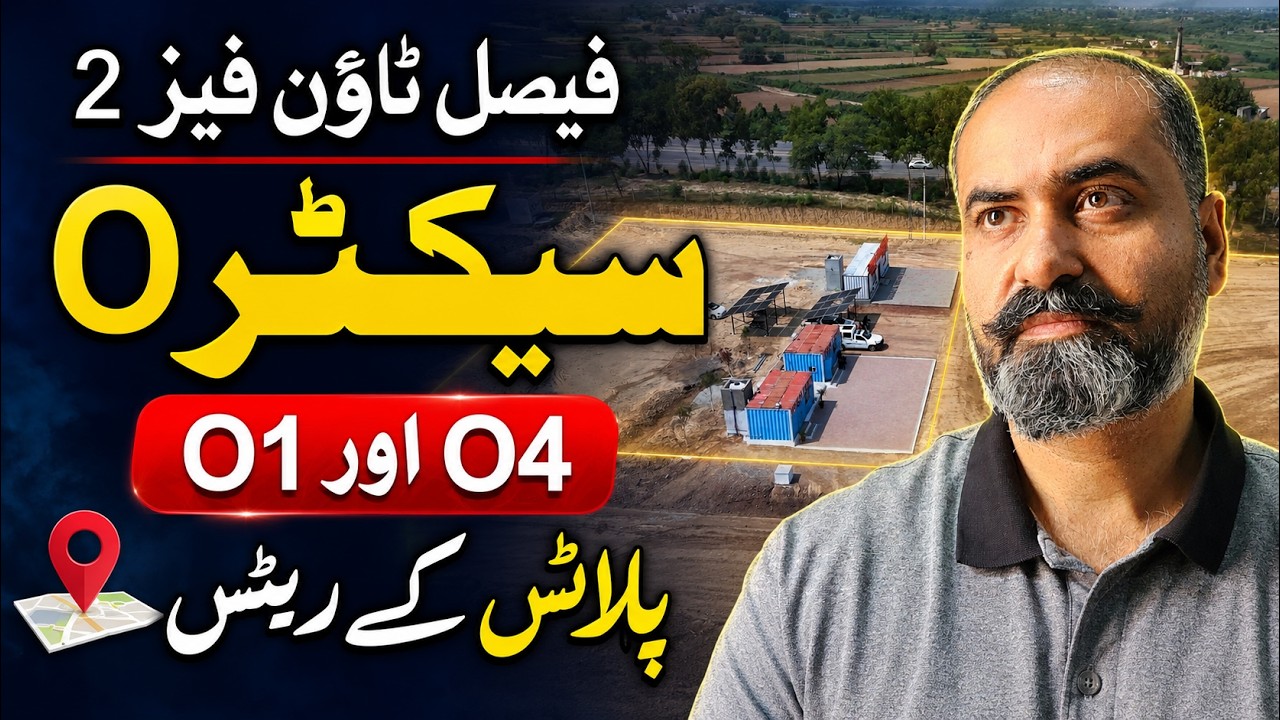 Faisal Town Phase 2 Sector O Plot Prices | O1 & O4 Rates July 2026
