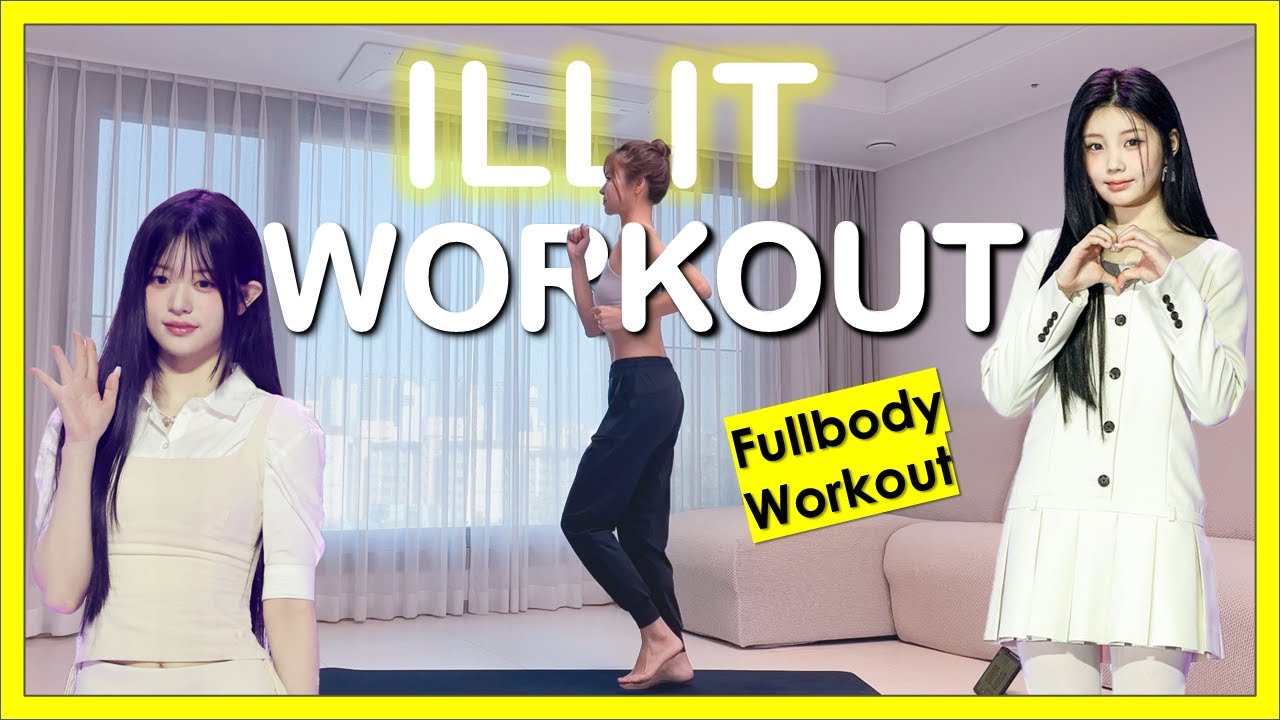 ILLIT(아일릿) - FULLBODY WORKOUT | 아일릿 윤아,민주,모카,원희,이로하가 하는 운동
