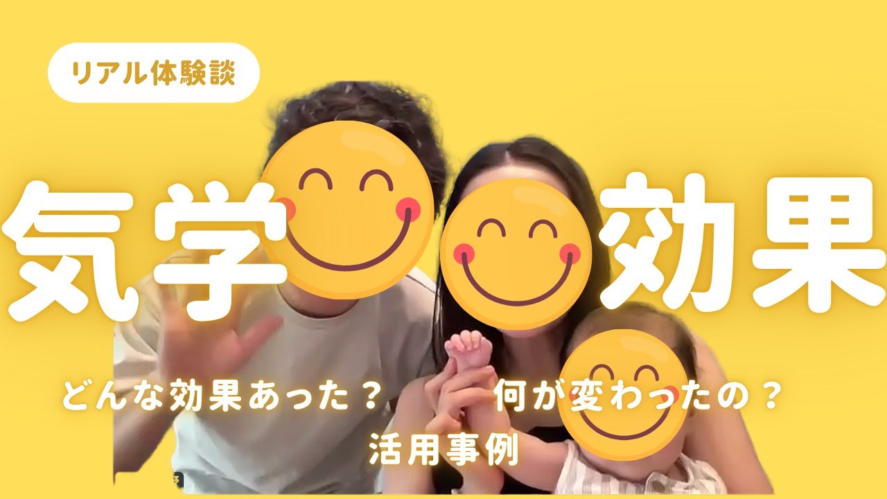 【体験談】九星気学・大吉方位旅行で起きた不思議な変化