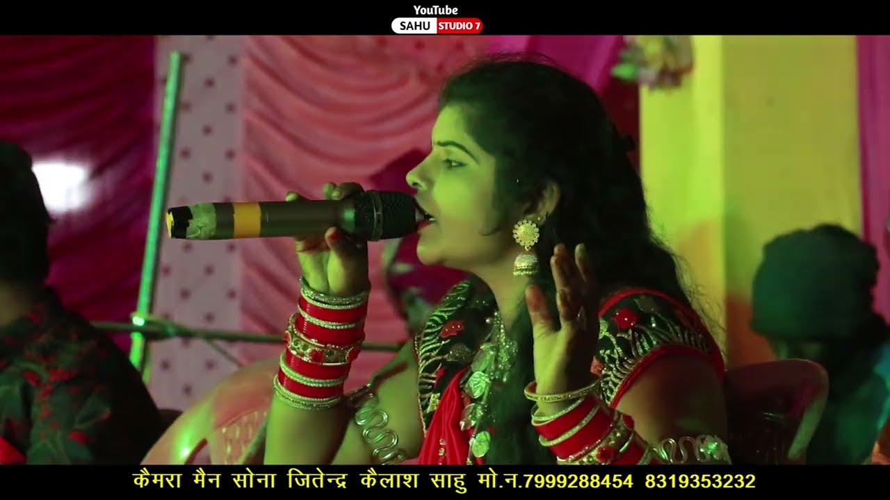 लोक सांस्कृतिक संस्था अमरईया चिरईया गीत - कैसे काटो हाय रथिया तोर सुरता गायक - वासु निषाद, मिनाक्षी