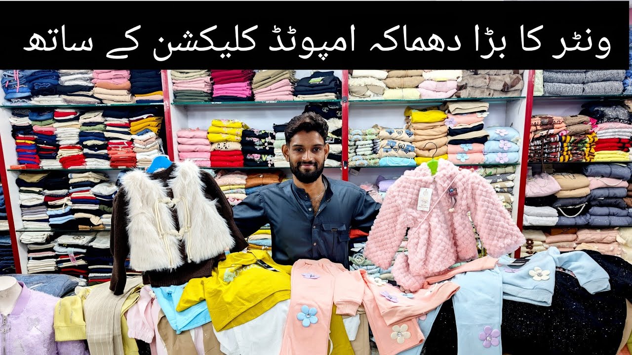 Winter best quality fancy designing in Karachi kids wear imported collection #gulplazakarachi 