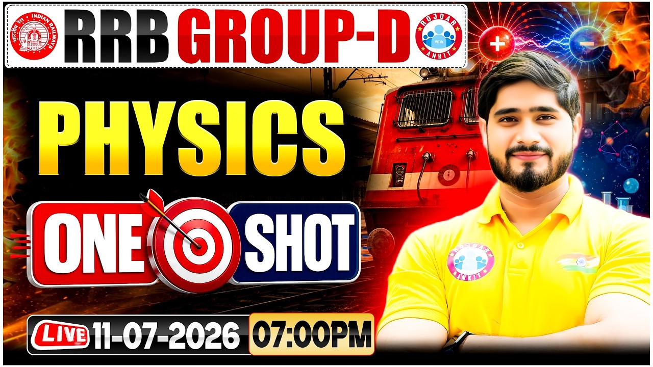 RRB Group D Physics Classes | Railway Group D Physics One Shot | Group D Physics by Dharmendra Sir