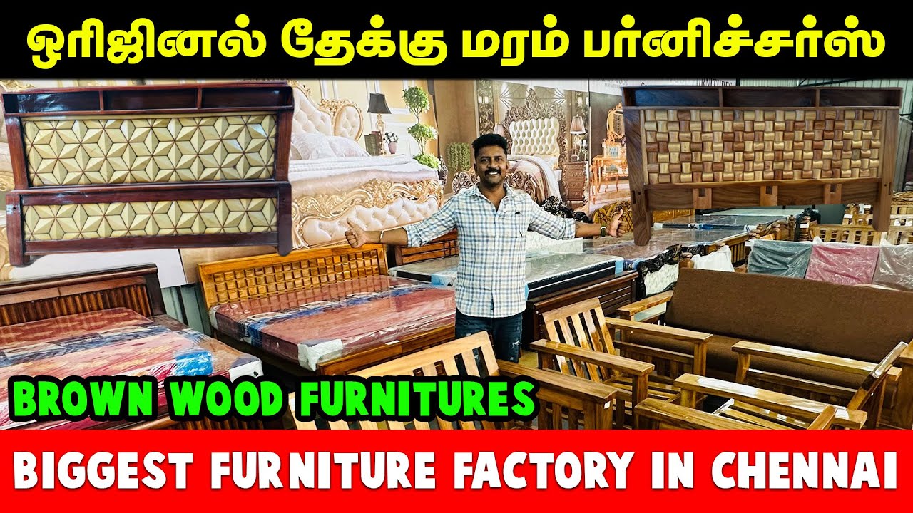 பாதி விலைக்கு தேக்கு மரம் Furniture / Biggest Factory in Chennai / Wholesale Teak Wood Furniture.