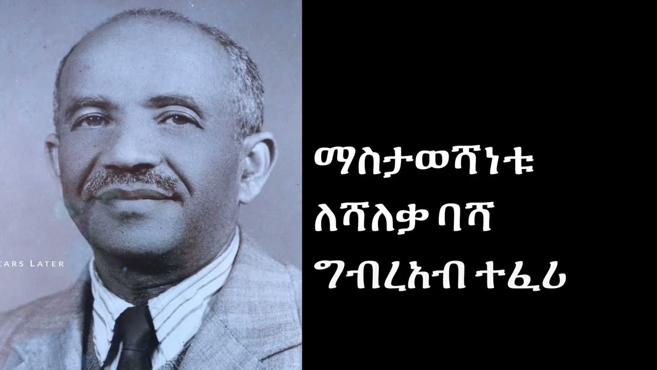 Testimony to Gibreab Teferi