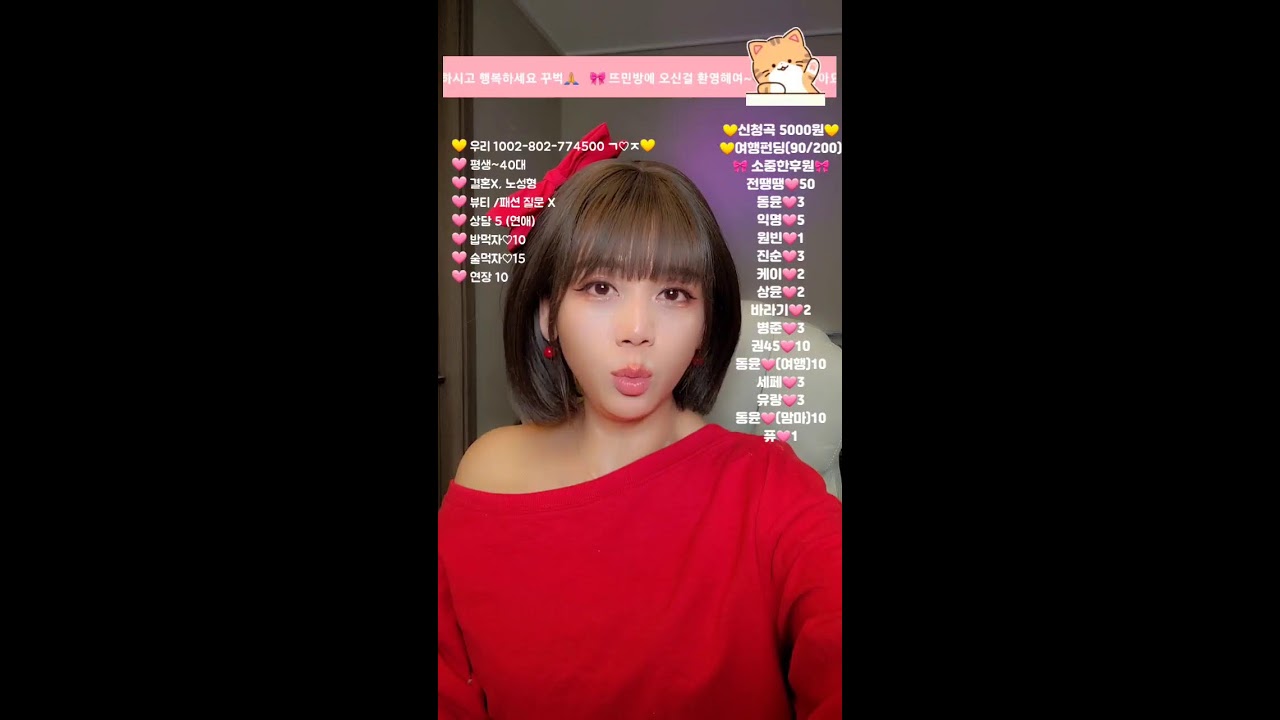🎀뜨민7080 🩷 음악소통 힐링방송🩷