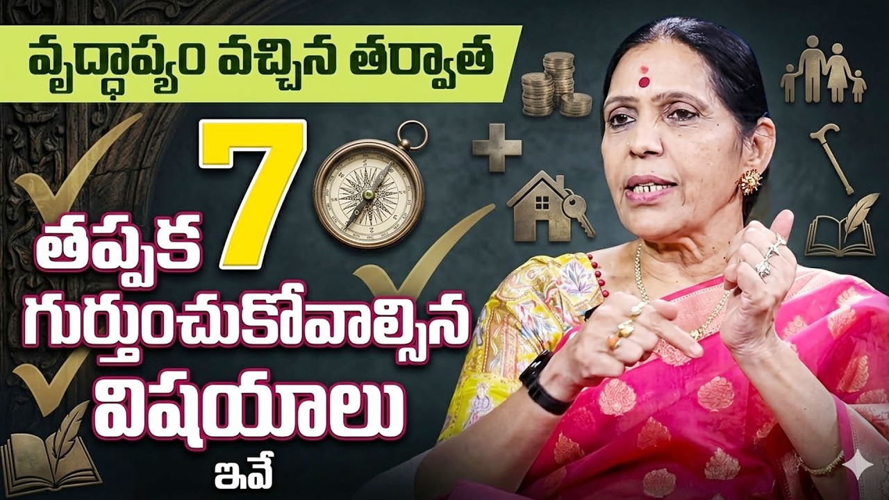 7 Important Things Parents Should Do in Old Age | Vijaya Bangaru | SumanTV Radha | Psychology