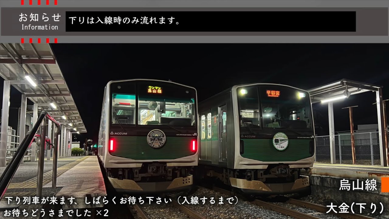 大金駅 構内踏切放送