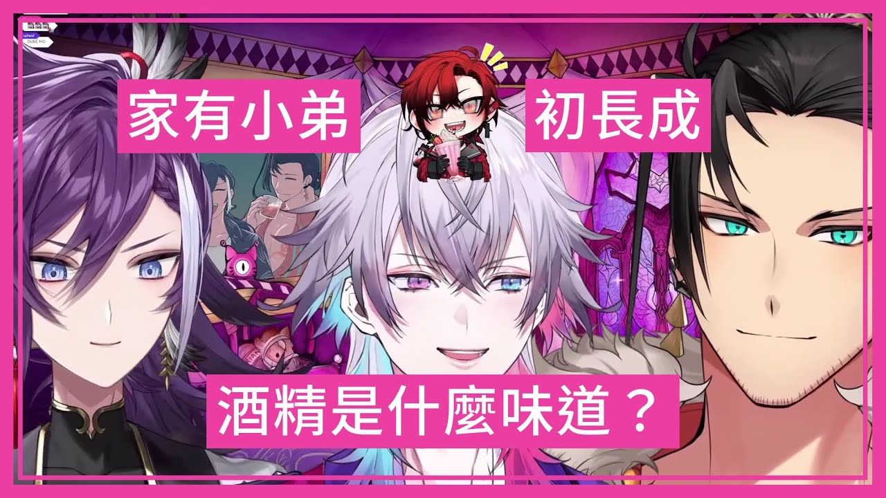 【holoTEMPUS】VG共同技能：聽聲辨酒水【Bettel｜Flayon｜Hakka｜Shinri】