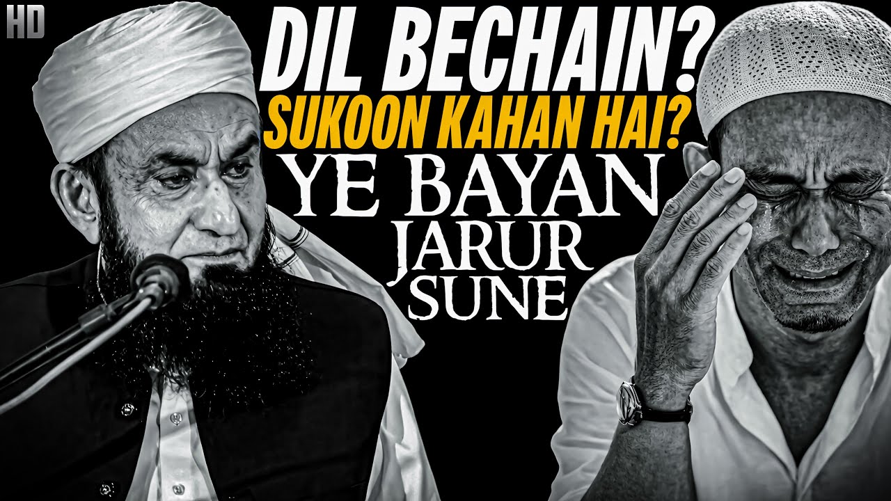 Bechain Dil Ka Ilaaj Sirf Allah Hai? | Tariq Jameel Bayan | Islamic Bayan | Mtj
