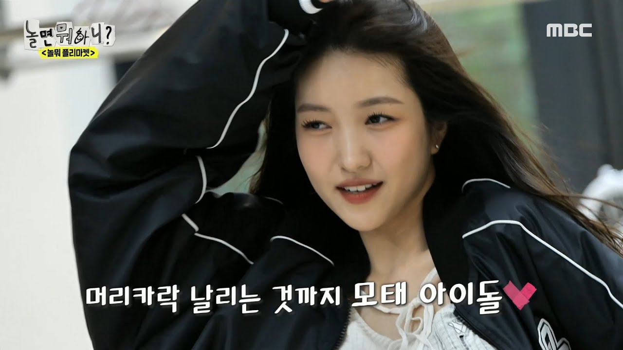 [놀면 뭐하니?] 여전한 청순함💗 모태 아이돌 김소원의 여자친구 무대, MBC 240608 방송