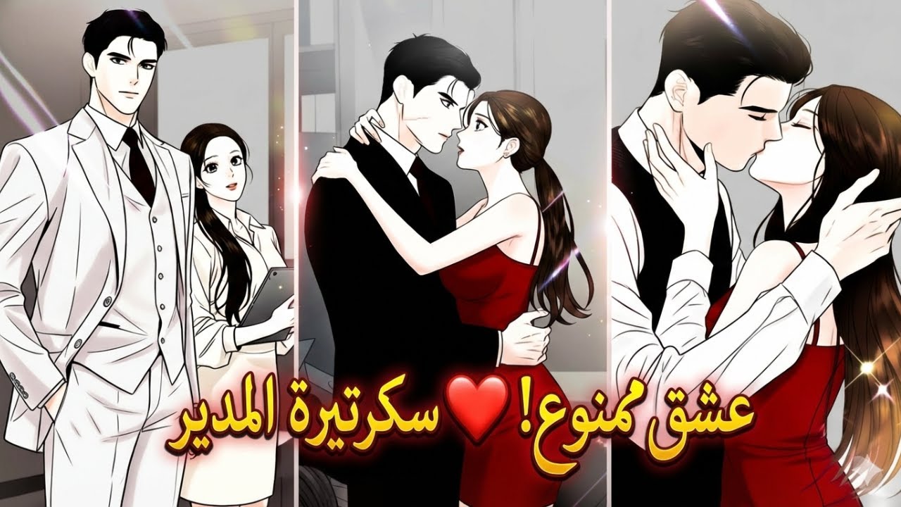 ابنة الخادمة أحبت وريث المجموعة سراً لكنه فسخ خطوبته من أجلها! - ملخص مانهوا