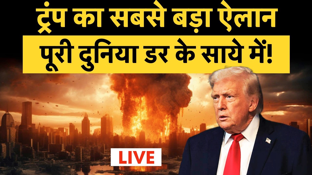 Trump Speech Today Live: Trump White House Press Conference Live