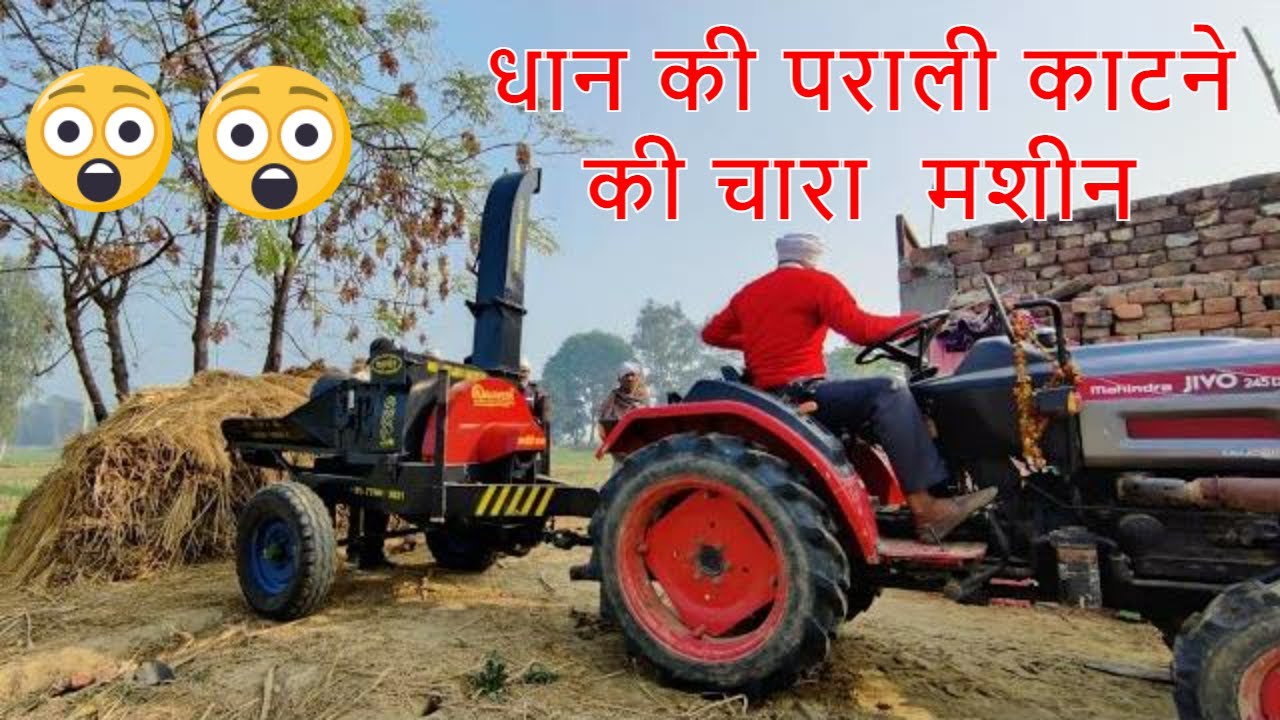 tractor kutti cutter machine | heavy duty chaff cutter || kutti katne wali machine tractor wali ||