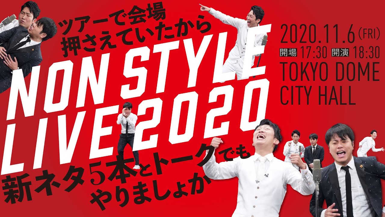 NON STYLE LIVE 2020 ~We Already Booked This Venue for a Tour, So Let’s Do Five New Bits and Talk~