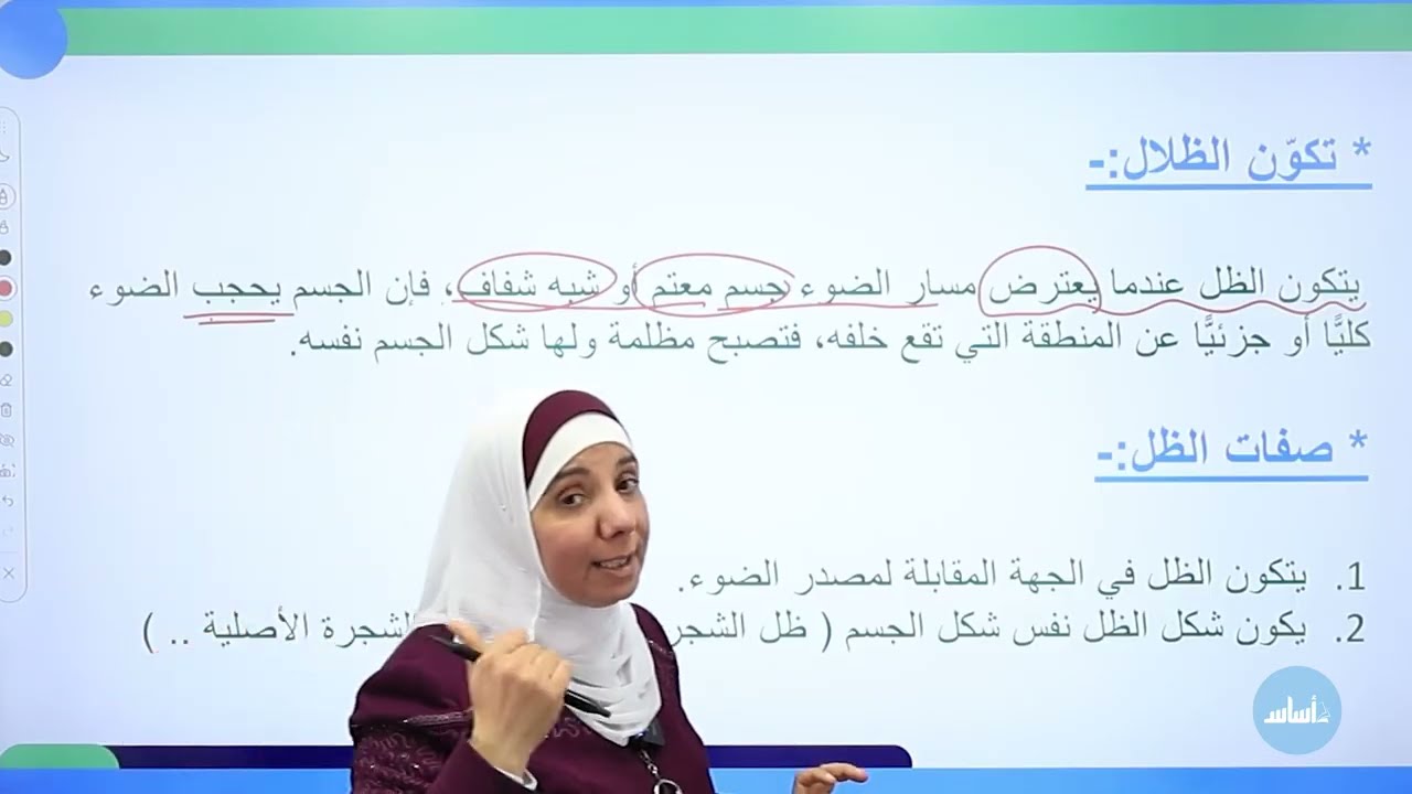 مراجعة اختبار الشهر الأول- الصف الرابع 
