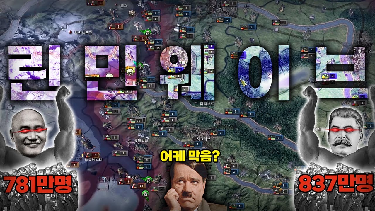 인민 웨이브 (군인만 총 1600만명;;) | 하츠오브아이언4 시참멀티 2024.05.18 하편