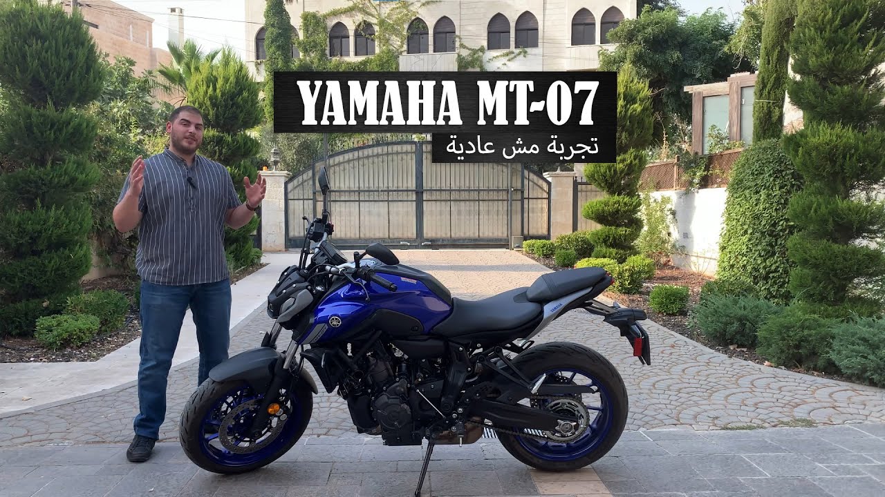 تجربة قيادة ياماها ام تي 07 Yamaha MT07 Review